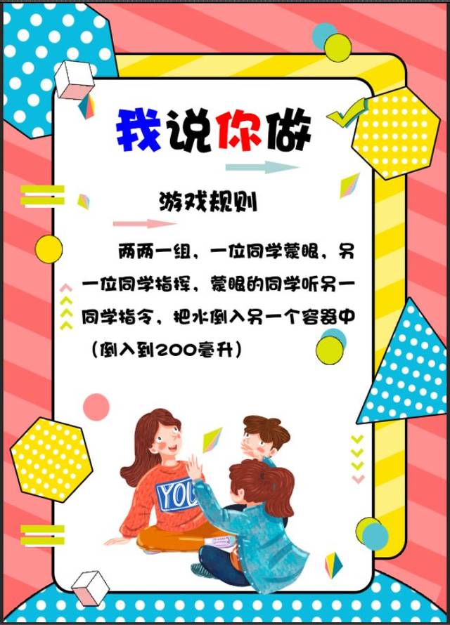 世纪扬帆放飞心灵拥抱阳光新世纪学校党支部心理健康周活动