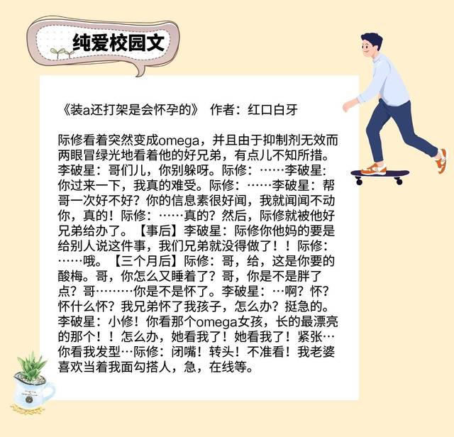 4,书名《装a还打架是会怀孕的 小短评:冷漠阴郁只