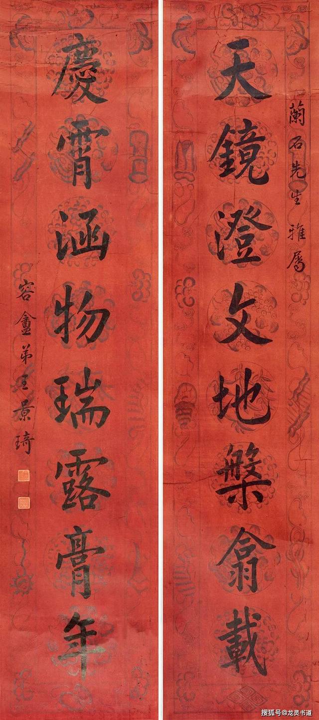 清 楷书大家王景琦书法 遒劲飘逸,端庄恬淡