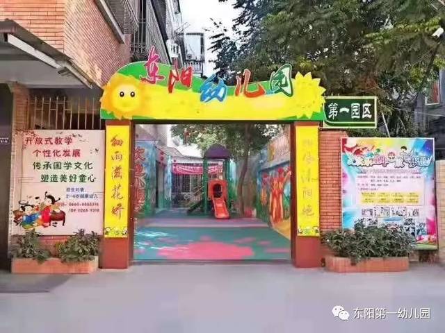 东阳幼儿园春季火热招生啦!_手机搜狐网