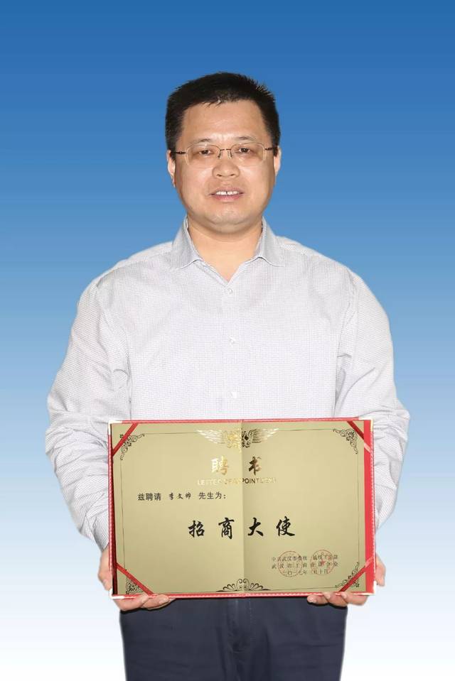 封面人物 | 李文帅:务实精进,在并肩前行中分享价值