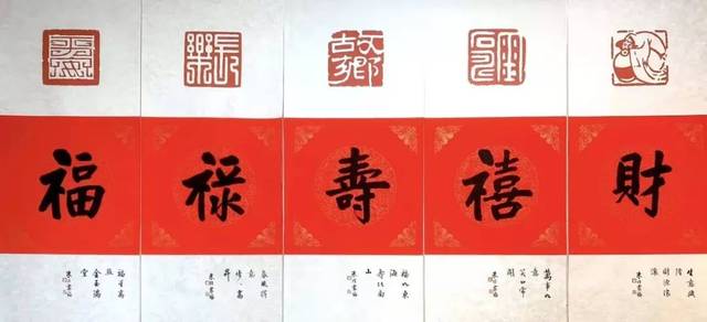 01.08【朱非·书法】朱非“福禄寿喜财”精品珍藏书法立轴五条屛【No.2273
