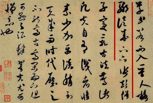 亮宝楼文博 米芾《元日帖:古质而今妍