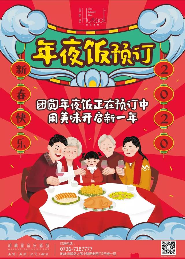 年末特辑 | 年头到年尾,不变的永远是那桌家乡味