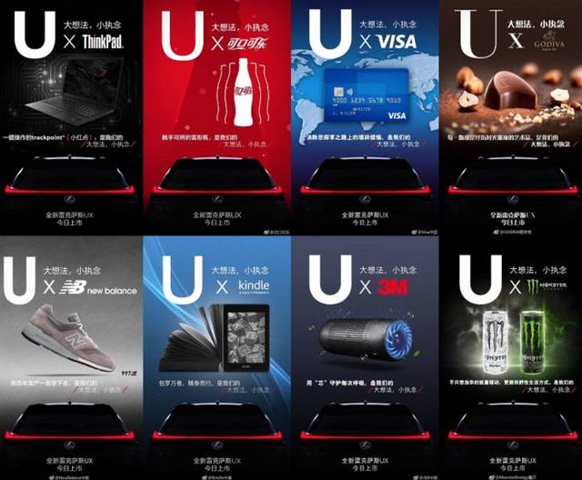 从「赢」到「共赢」 用跨界营销打造更高级沟通