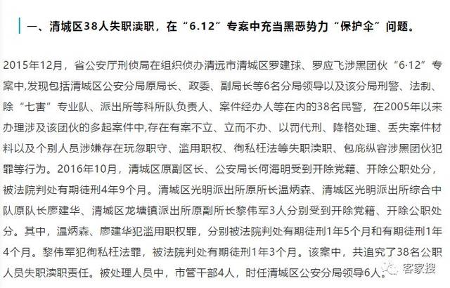 千丝万缕的关系,他们同为以罗建球为法人的清远某家房地产企业的董事