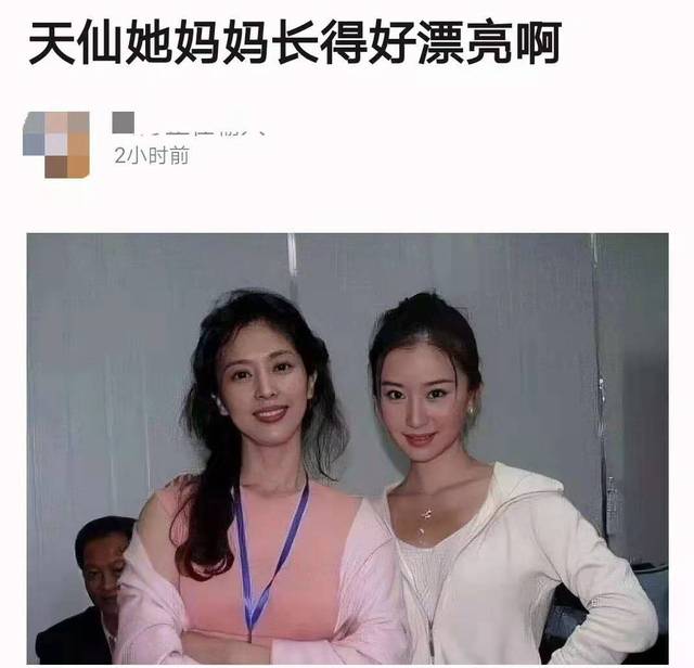 劉曉莉和舒暢早年間合影曝光天仙媽媽撞臉李英愛靚過女明星