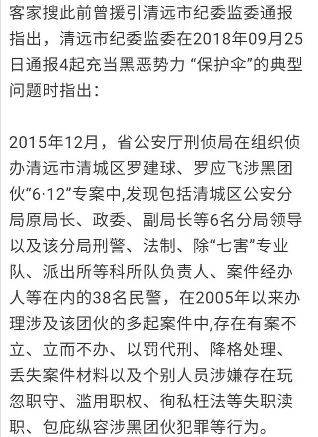 他们同为以罗建球为法人的清远某家房地产企业的董事,股东!