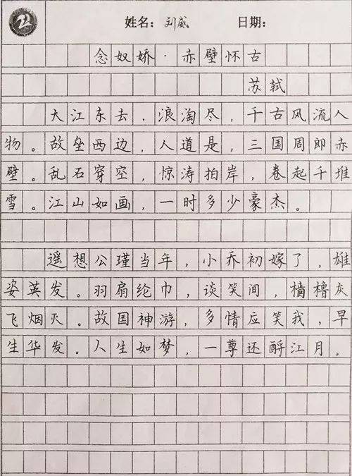 衡水体汉字怎么写图片