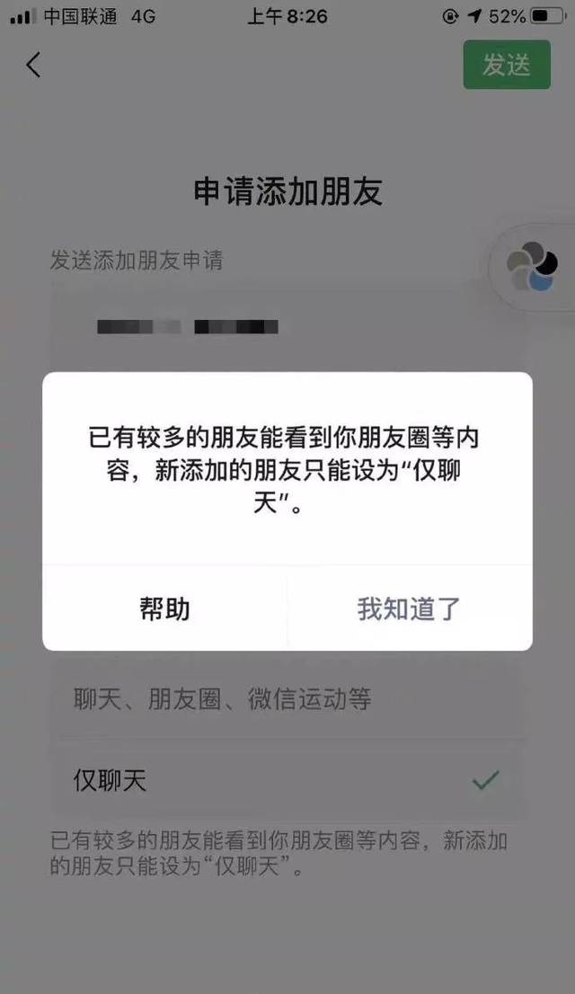 微信又有大變化!好友上限要突破5000人?