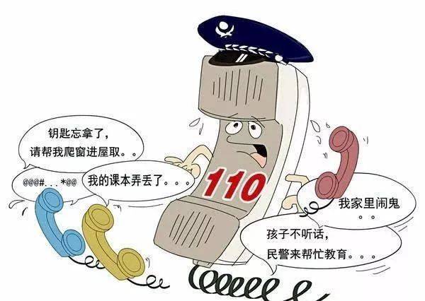 用网络电话打110能查到号码吗安全吗