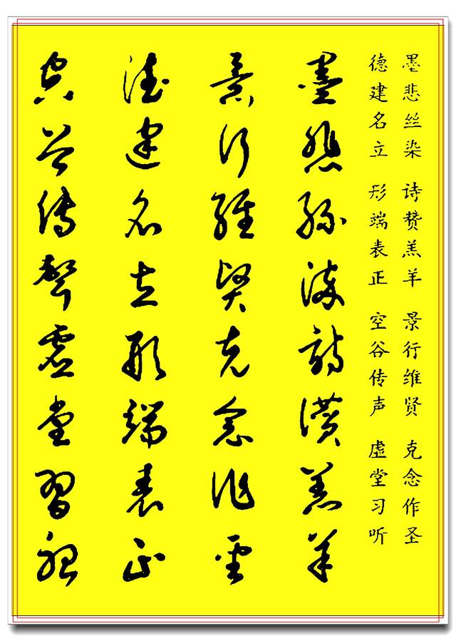 當代著名草書大家高進,楷草雙書《千字文》字帖,初學者必修課一