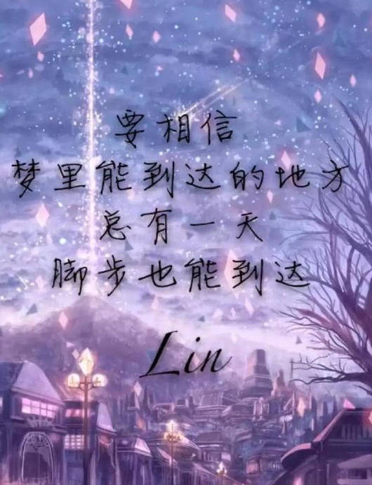 我寧願讓自己活的沒心沒肺,也不願讓自己活的太累.