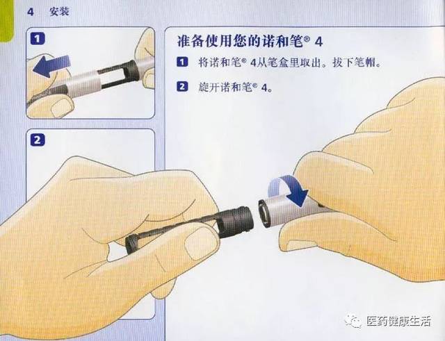 胰岛素笔安装图图片