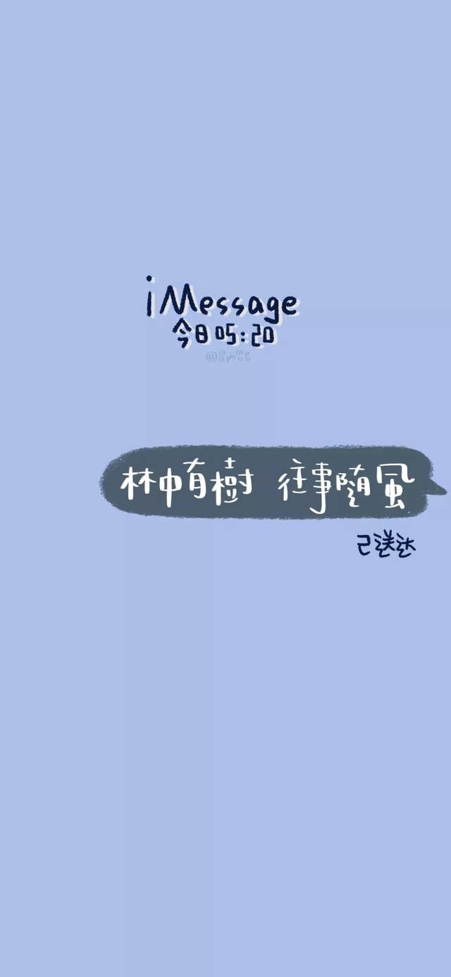 imessage文字壁纸丨听所有人的话,做自己的决定