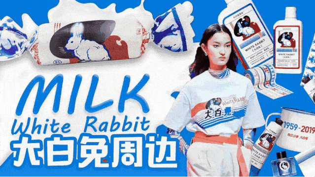 恐怕大多数人的第一反应都是"大白兔奶糖"