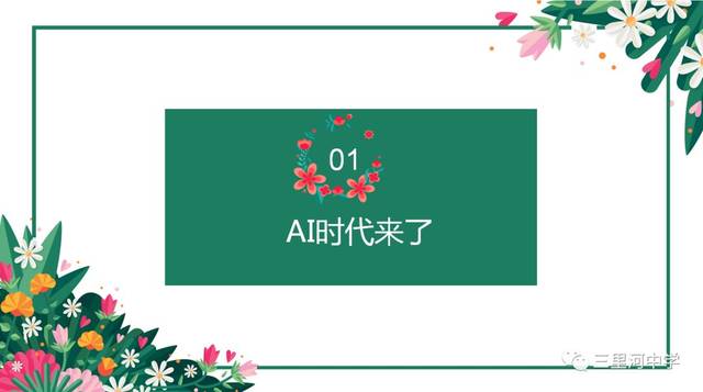 讲座中,于政玲主任从山东省最新高考改革政策内容与变化入手,为初四