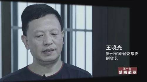 暗号,接头,密谈 王晓光被调查前往下水道倒年份酒