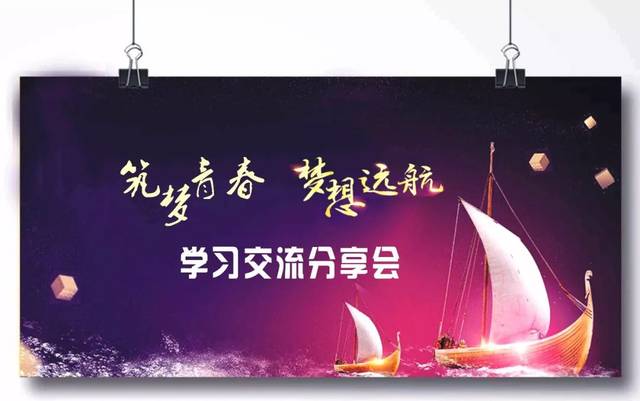 乐山籍清华北大博士研究生分享会,时间是.
