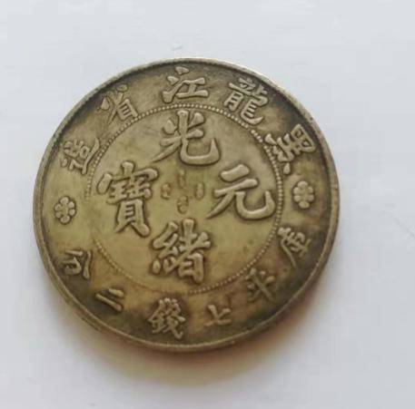 光緒元宝　中国銀貨　四川省造 銀貨　古銭 1901-1908年四川省造光绪元宝库平七钱二分银币一枚，尖角龙，L&M