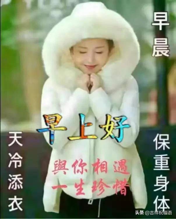 早晨好唯美图 早上好的图片表情带问候句子!
