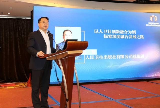 人民卫生出版社有限公司总编辑杜贤