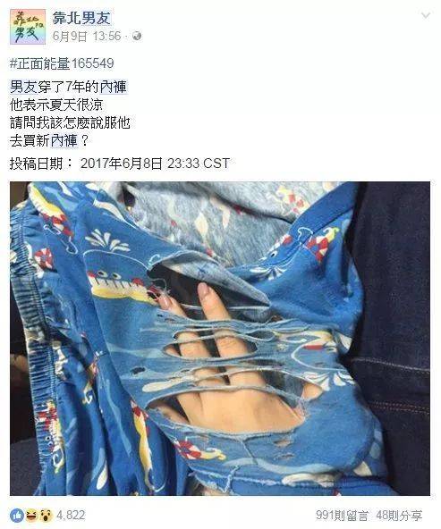 8款男士内裤测评,扔掉你的破洞内裤到底有多难?