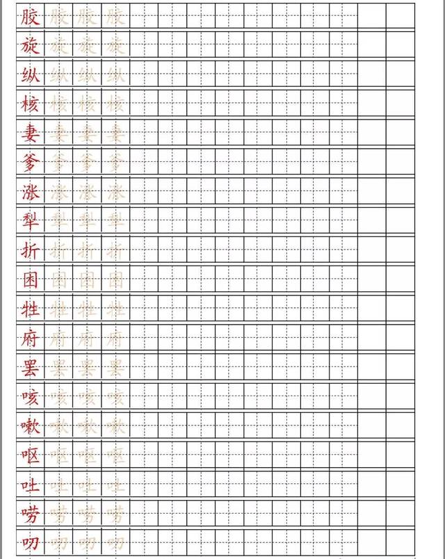 送!部编版语文1-3年级下册生字书写字帖(含笔顺,组词,描红)
