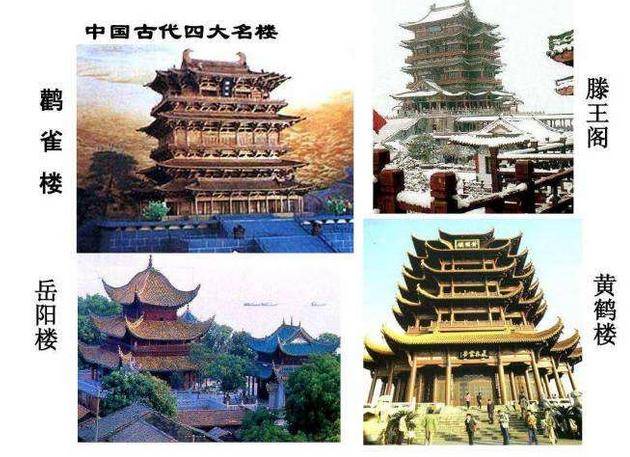 中国古代四大名桥四大名楼四大名亭四大名塔分别是什么
