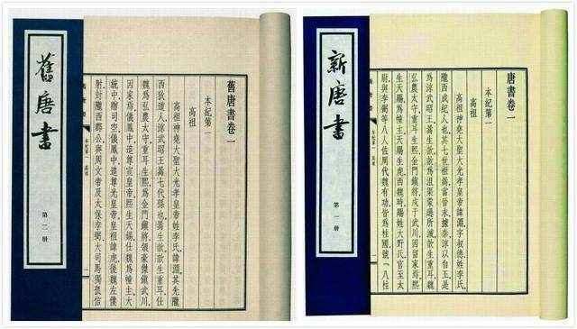 11◎☆／中国書 舊唐書 精装全8冊 新舊唐書
