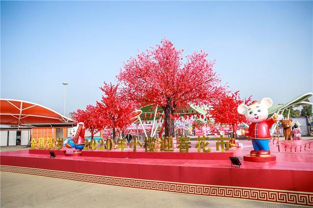 好玩好吃的小榄迎春花市今日开市!