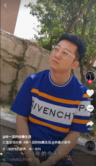 前段时间更新的"红富爱情故事",是"朱一旦的枯燥生