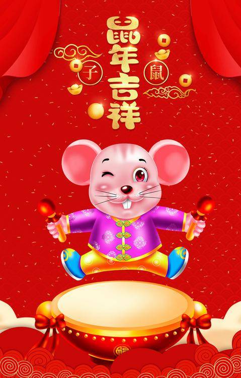 2020鼠年吉祥表情包图片合集