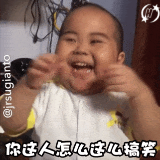 印尼小胖子偷笑表情图片