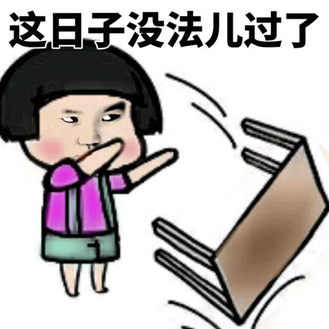 我们来装逼了?