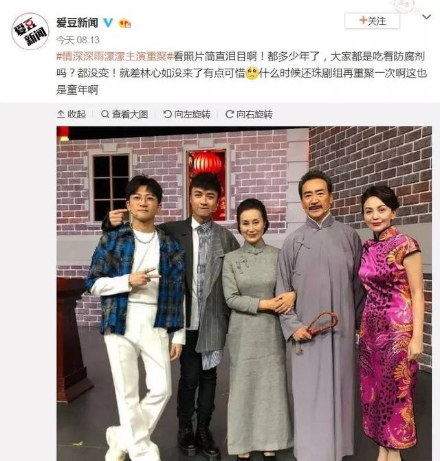 评论区见丨《情深深雨濛濛》主演重聚,20年后书桓竟成渣男?_手机