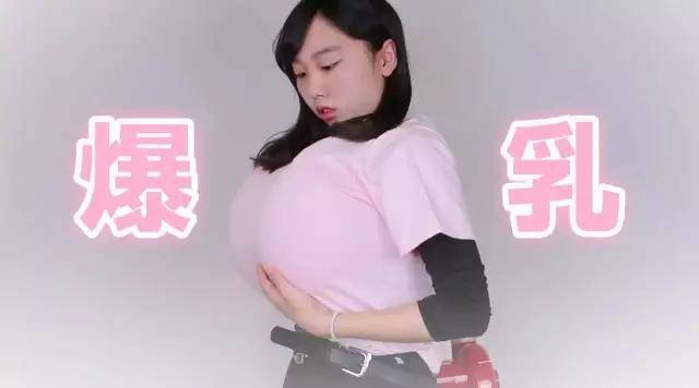 女版手工耿!90后日本妹子自制"巨乳",还为单身狗带去光明