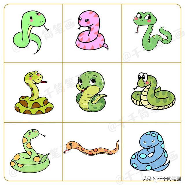 蛇怎么画简笔画卡通图片
