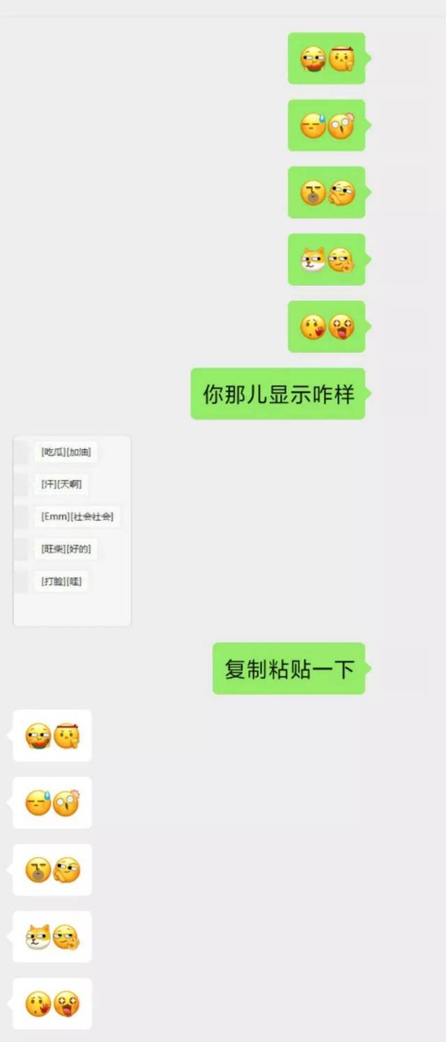 吃瓜,旺柴,emm,社會社會……最新微信表情包來了,附官方攻略!