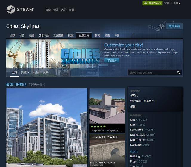 Steam 创意工坊