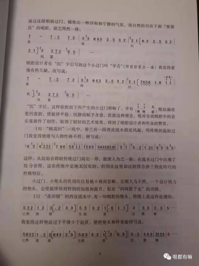 目錄甘露寺賣馬文昭關打漁殺家洪洋洞捉放曹搜孤救孤打登州空城計碰碑