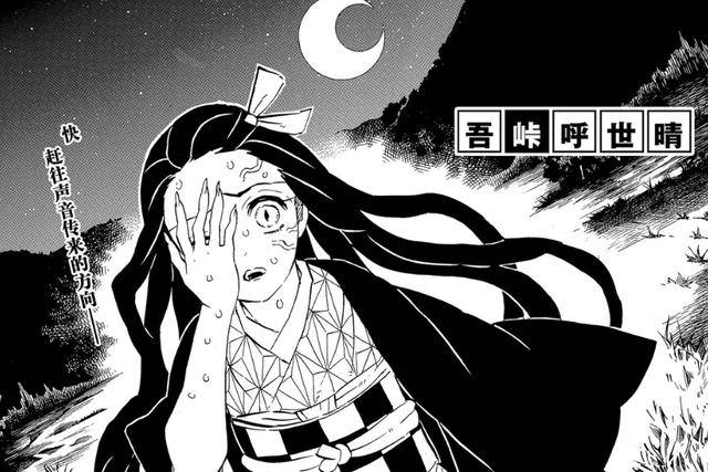 鬼灭之刃190话:全员赫刀,无惨被锤爆半身