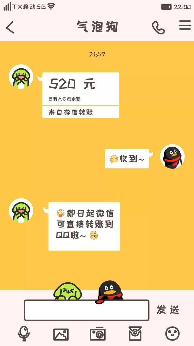 腾讯官宣,微信可直接转账qq钱包,00后:压岁钱可以直接给我了