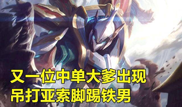 所谓的双盾流,其实就是瑟提带屏障,再加上自己w技能的护盾,所提供的