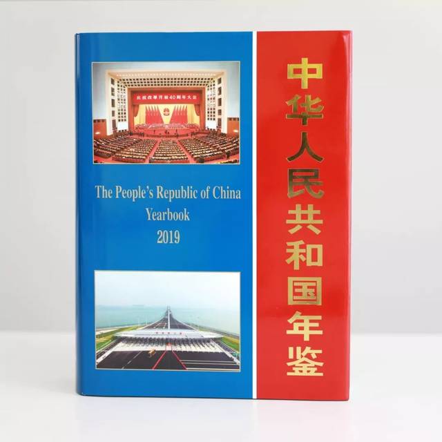 重磅| 京学教育集团入编《中华人民共和国年鉴2019》_手机搜狐网