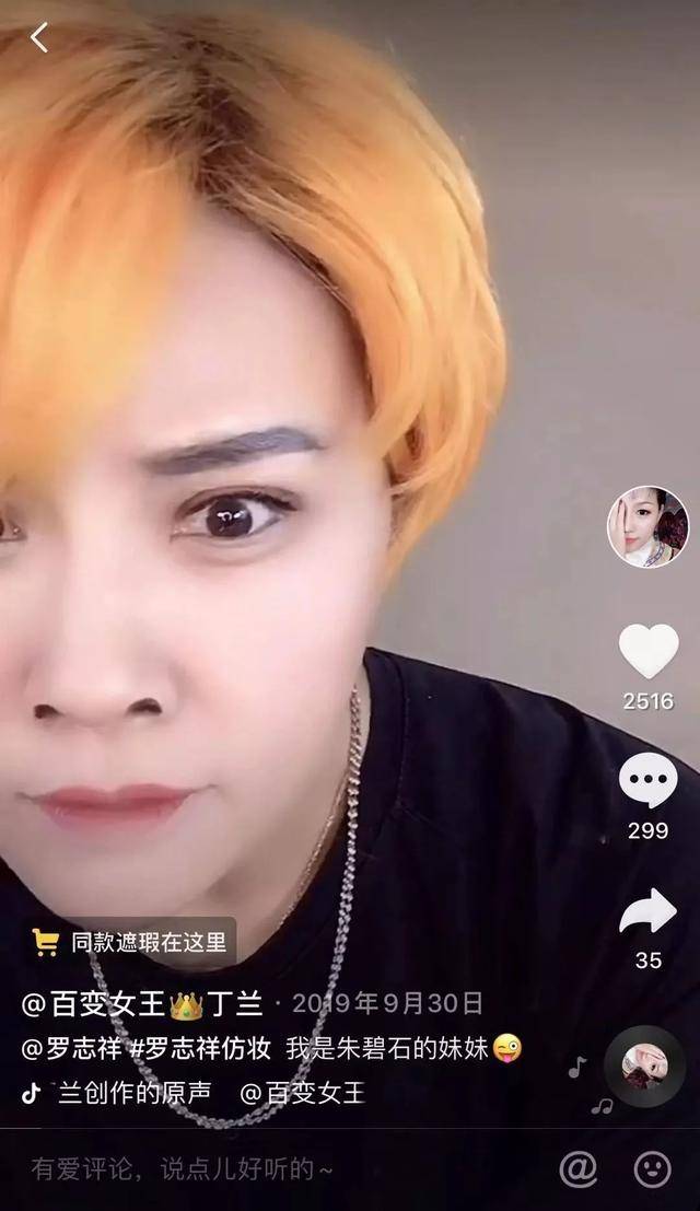 百变女王丁兰,靠半张脸年收入百万,网友:一个人可以撑起一部戏