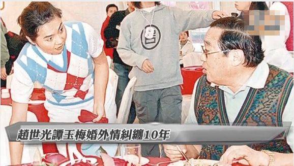 两人从93年就开始在一起 一开始赵世光认错表示绝不再见谭玉梅,但转头