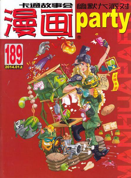 还记得儿时存钱去报亭买的漫画party_手机搜狐网