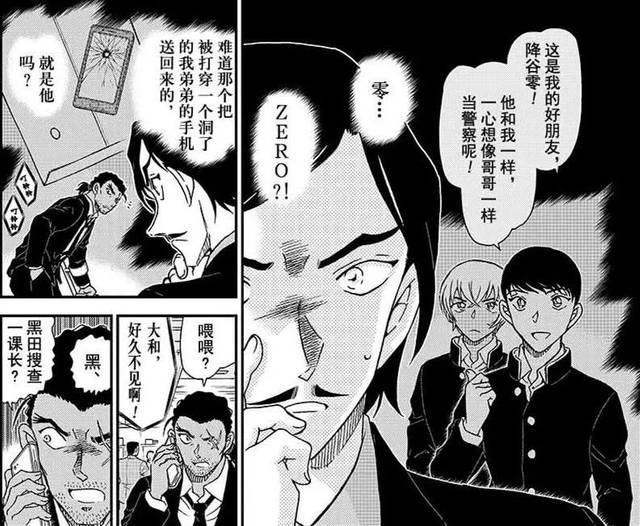 柯南人物介绍24长野县智囊诸伏高明