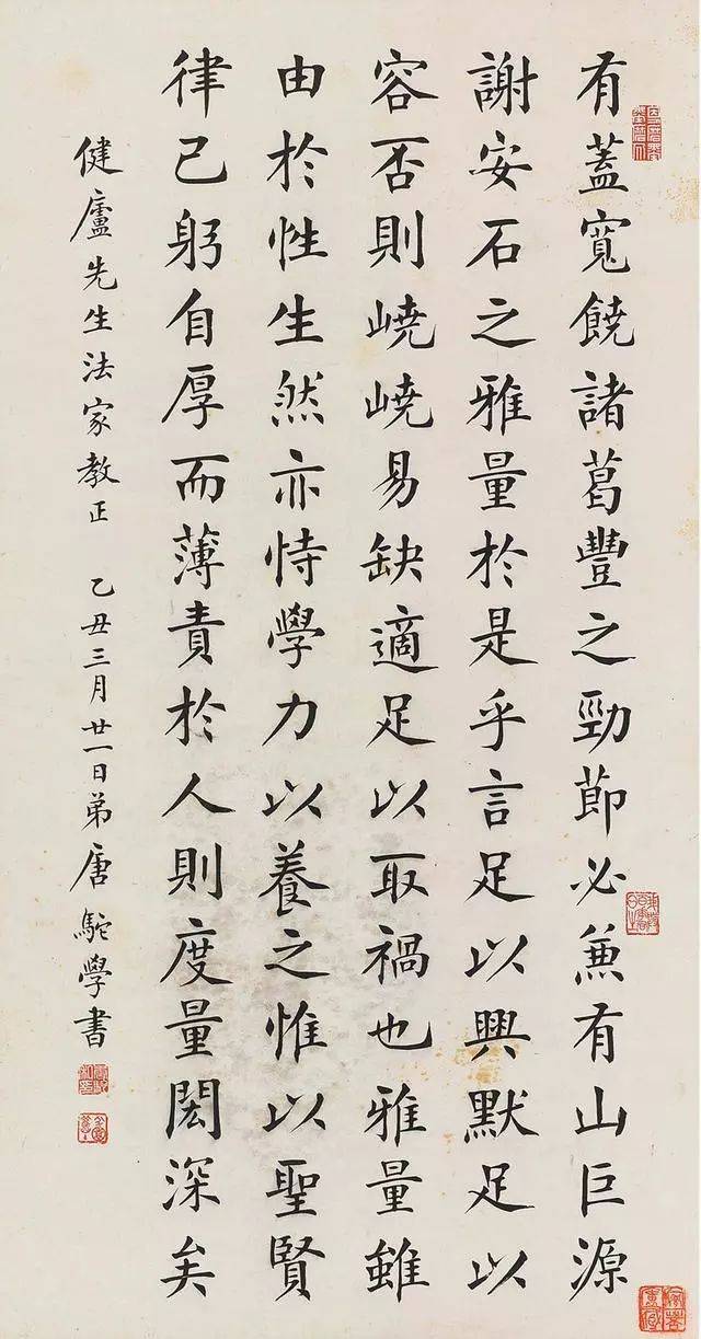 唐楷書字典 在线书法楷书字典_书法字典楷书_楷书字典在线查_第348页_雅墨客网